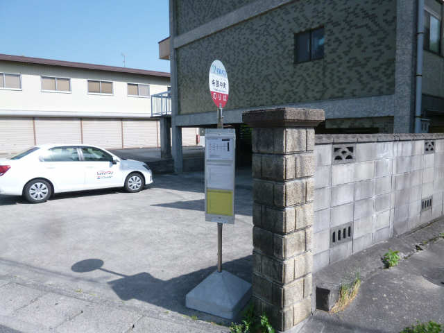 名鉄ﾊﾞｽ寺部中町停5分