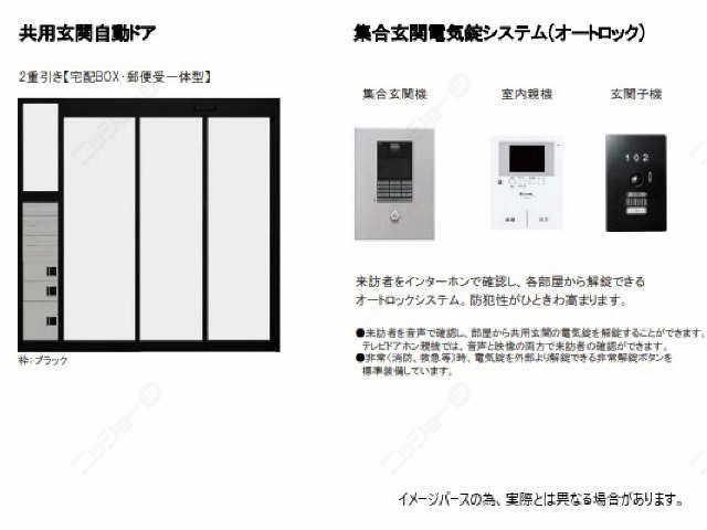 モニター付きインターホン
