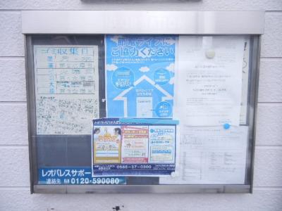 共用部分