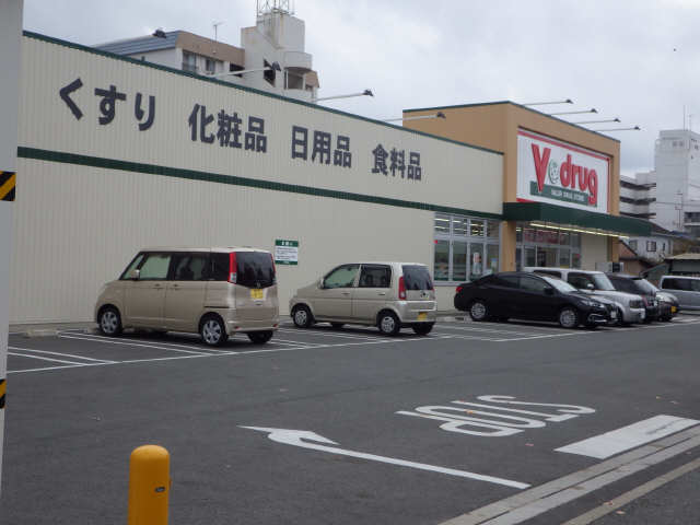 ドラッグストアー徒歩５分