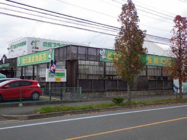 ＪＡ直売所徒歩４分