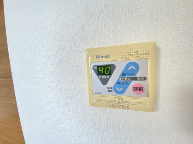 給湯パネル