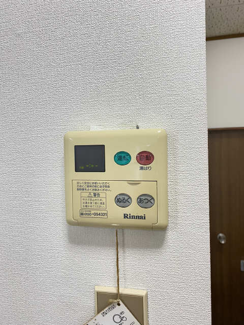 給湯器