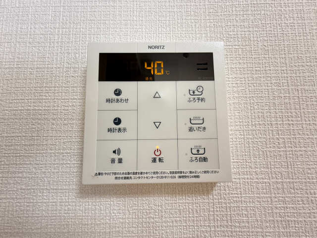 給湯パネル