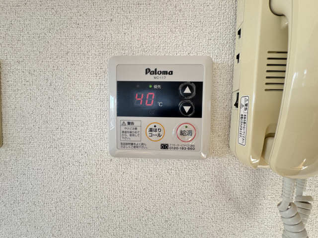 給湯パネル