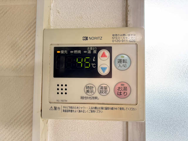 給湯パネル
