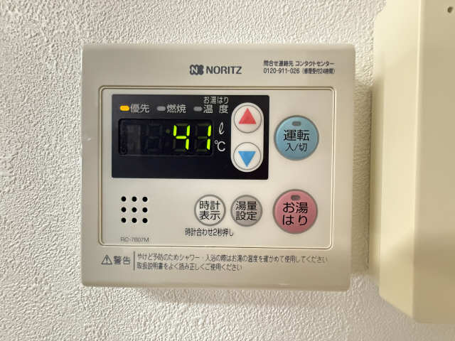 給湯パネル