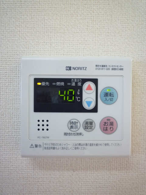 給湯リモコン