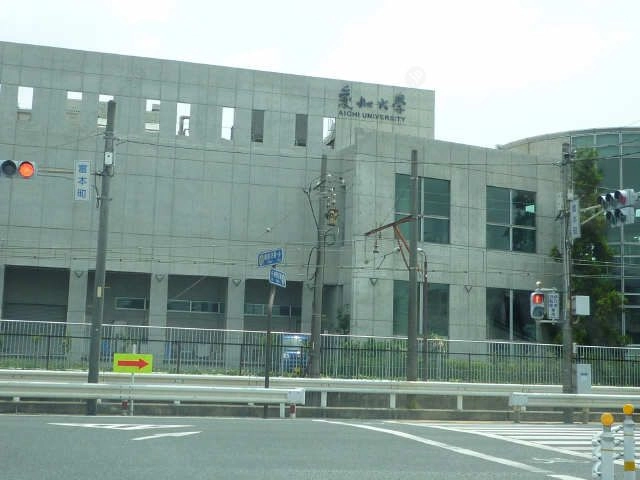 愛知大学