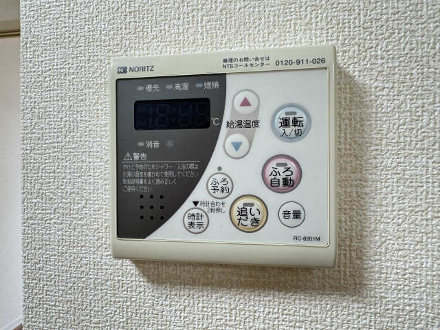 給湯パネル