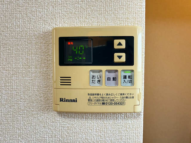 給湯パネル