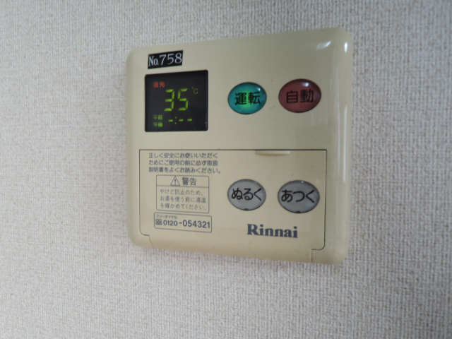給湯パネル