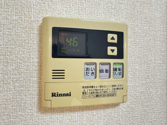 給湯パネル