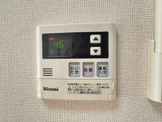 給湯パネル