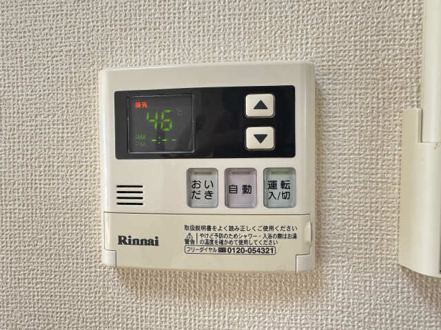 給湯パネル