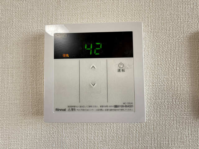 給湯パネル