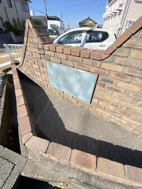 表札