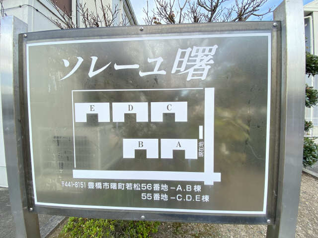 プレート