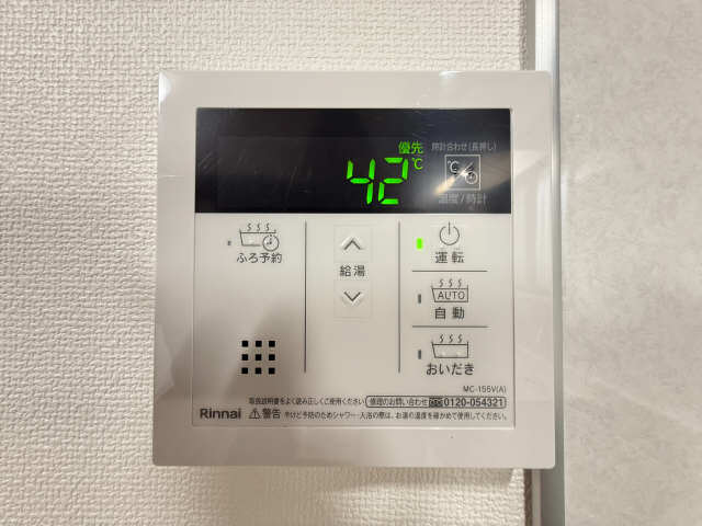 給湯パネル
