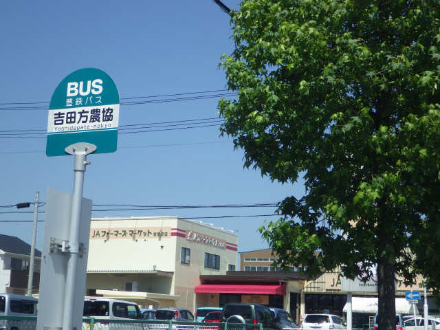 野田マンション 2階 バス停へ250ｍ