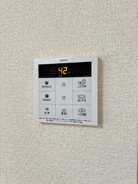 給湯リモコン