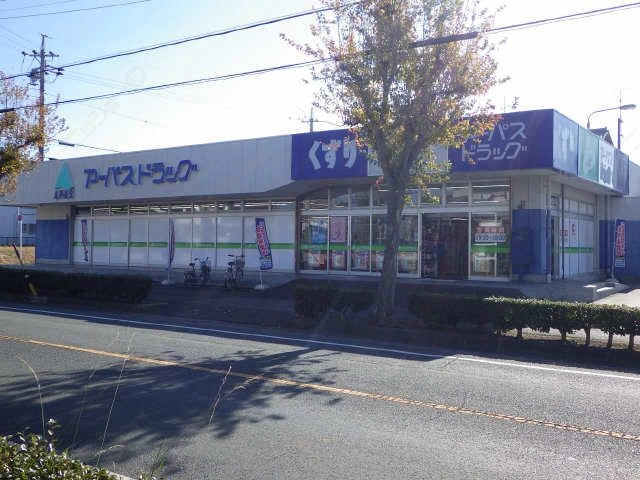 アーパス徒歩７分