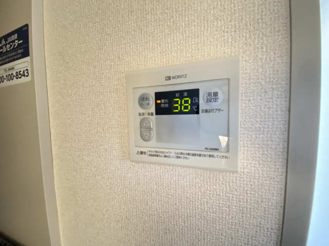 給湯リモコン