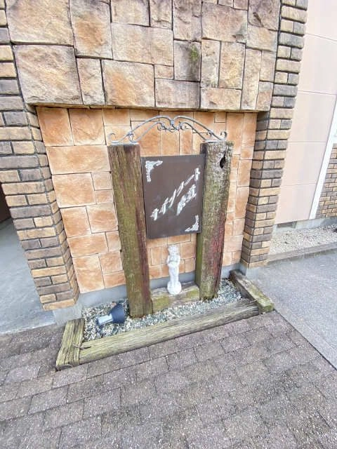 表札