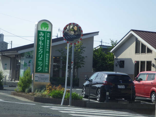 医院へ約550ｍ