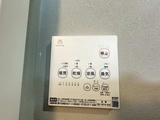乾燥機能付き