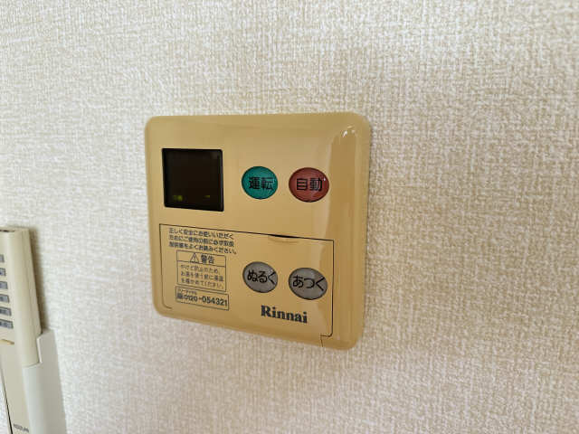 給湯パネル