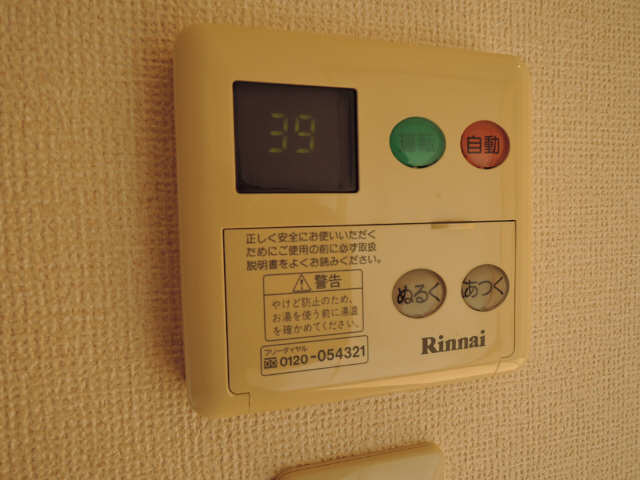 給湯パネル