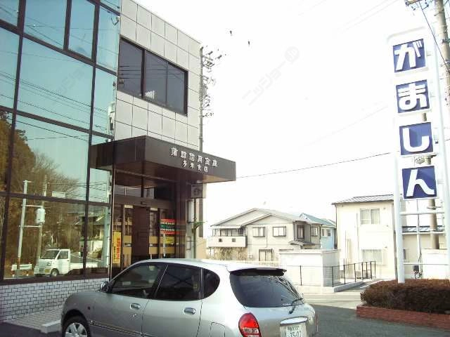 信用金庫徒歩2分