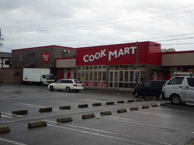 スーパー徒歩１１分