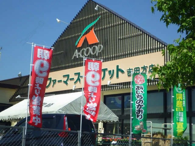 JAファーマーズマーケットへ450m