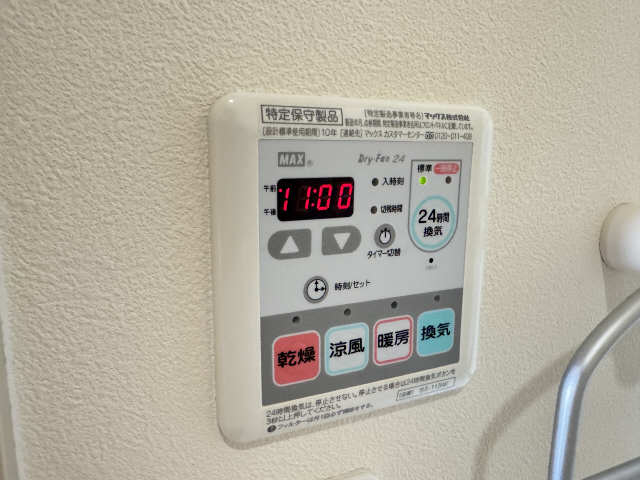 浴室乾燥パネル
