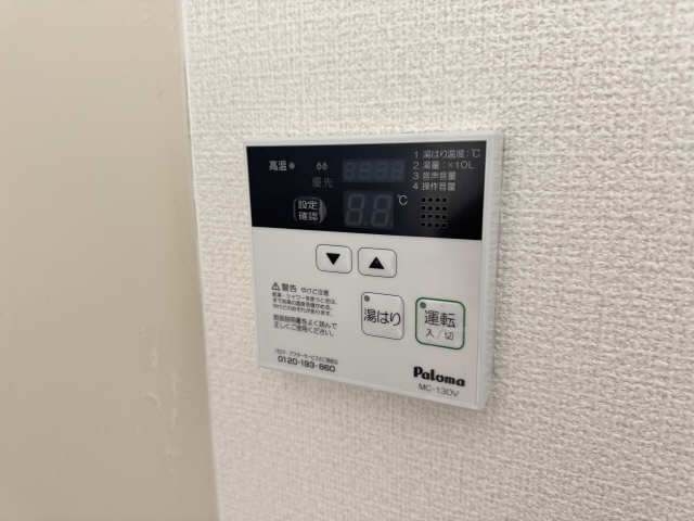 給湯パネル