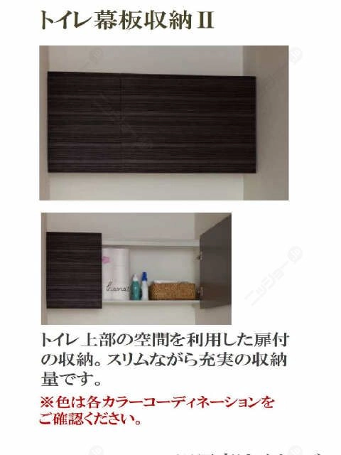 トイレ収納棚