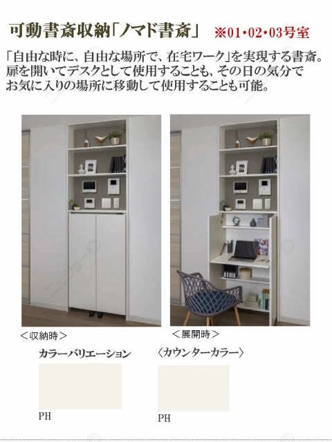 可動収納書斎