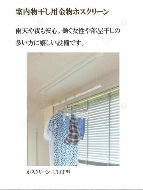 室内物干し