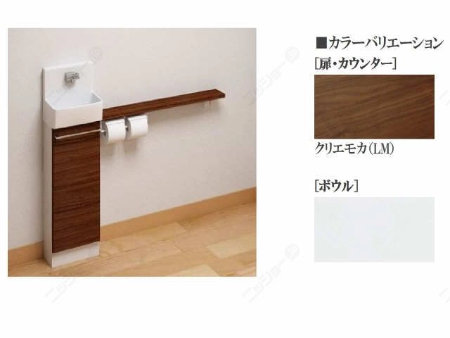 トイレ手洗いカウンター