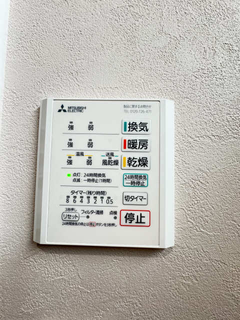 浴室乾燥機能