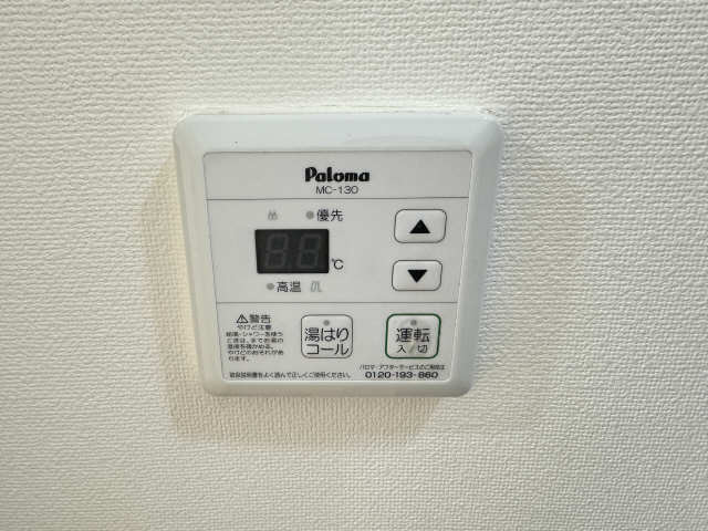 給湯器リモコン