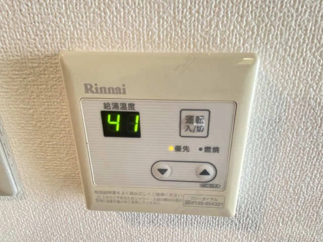 給湯リモコン