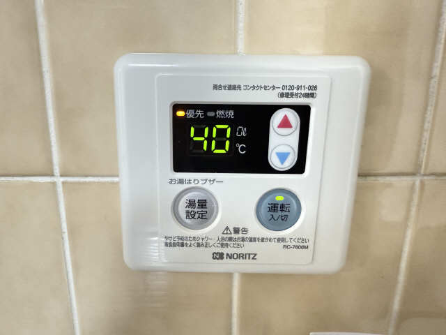 給湯パネルリモコン