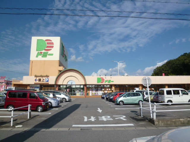 ドミー百々店