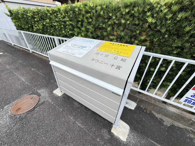 共用部分