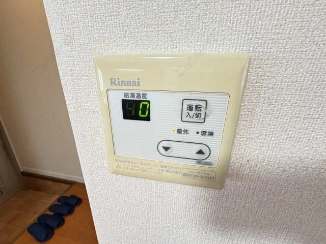 給湯リモコン