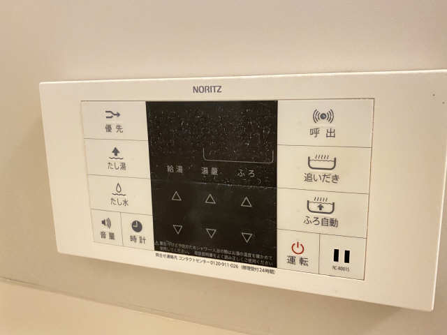 追い焚き機能