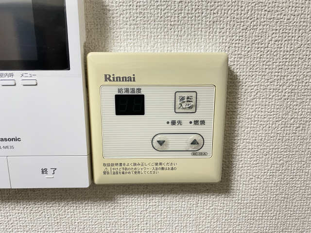 給湯リモコン